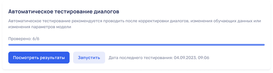 До
